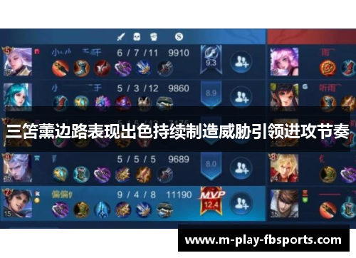 三笘薰边路表现出色持续制造威胁引领进攻节奏 三笘薰边路表现出色持续制造威胁引领进攻节奏